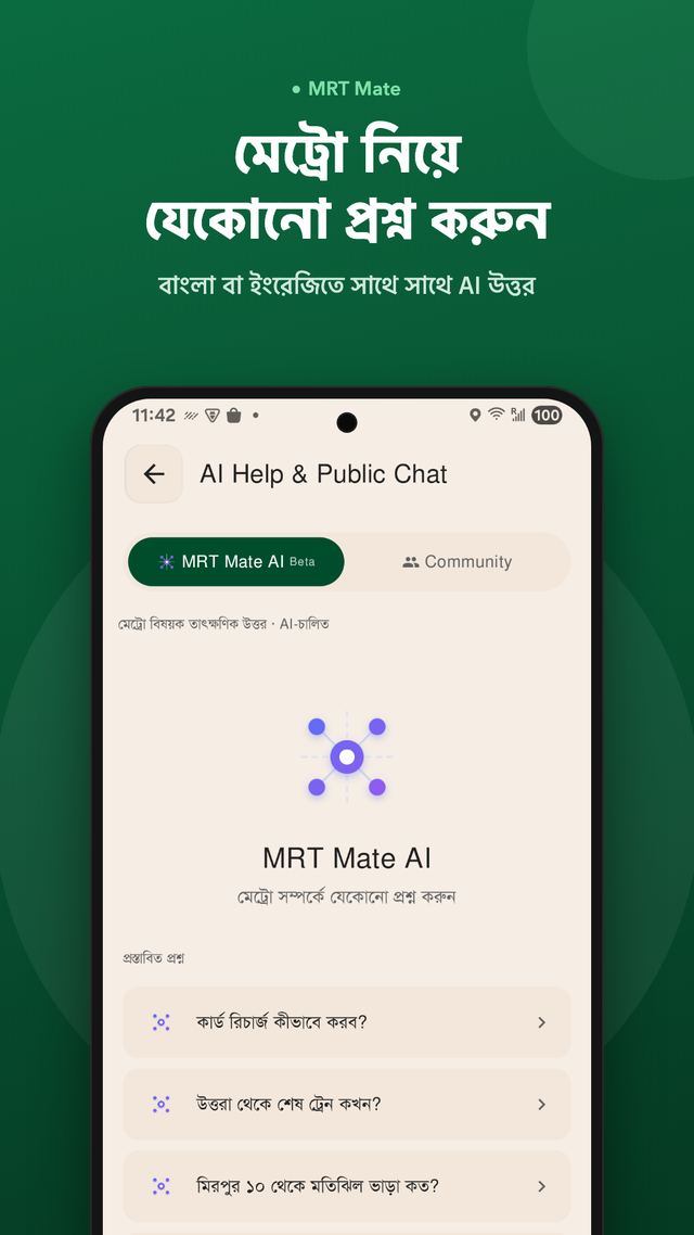 মেট্রো নিয়ে যেকোনো প্রশ্ন করুন — বাংলা বা ইংরেজিতে সাথে সাথে AI উত্তর
