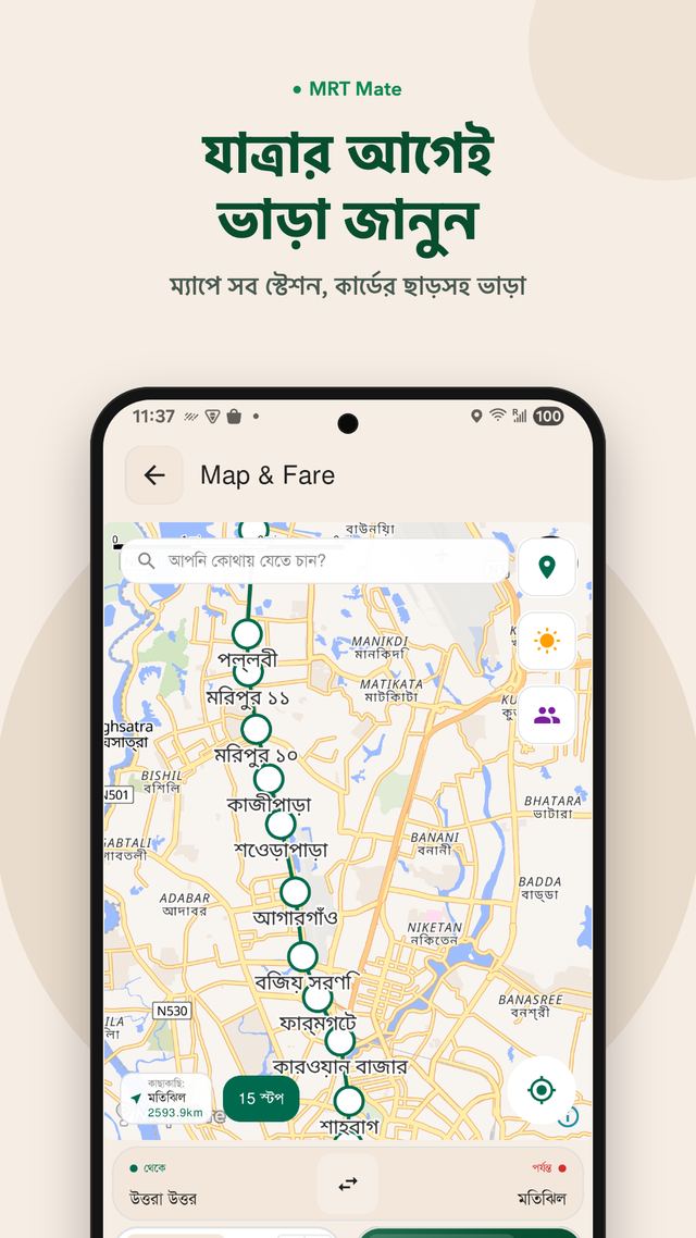 যাত্রার আগেই ভাড়া জানুন — ম্যাপে সব স্টেশন, কার্ডের ছাড়সহ ভাড়া