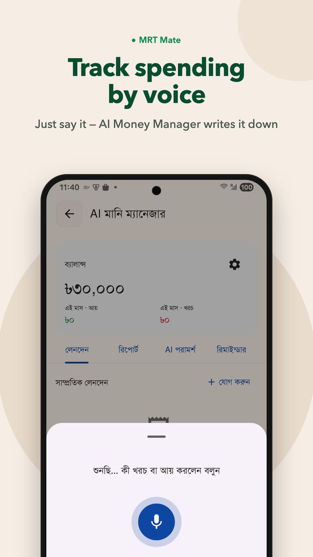 Track spending by voice — Just say it — AI Money Manager writes it down